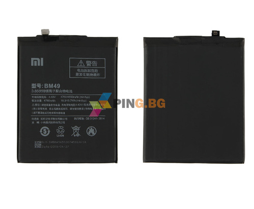 Оригинална Батерия за Xiaomi Mi Max